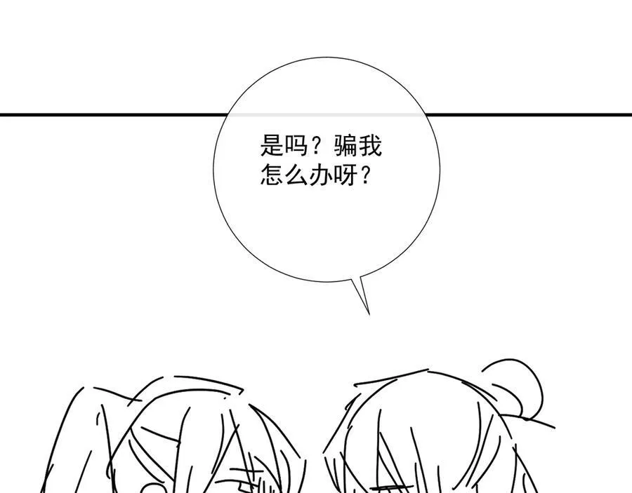 第80话 你还想逃？99