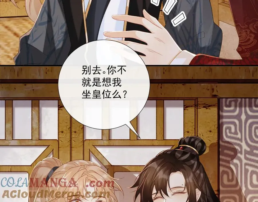 第79话 李侍卫遇险33