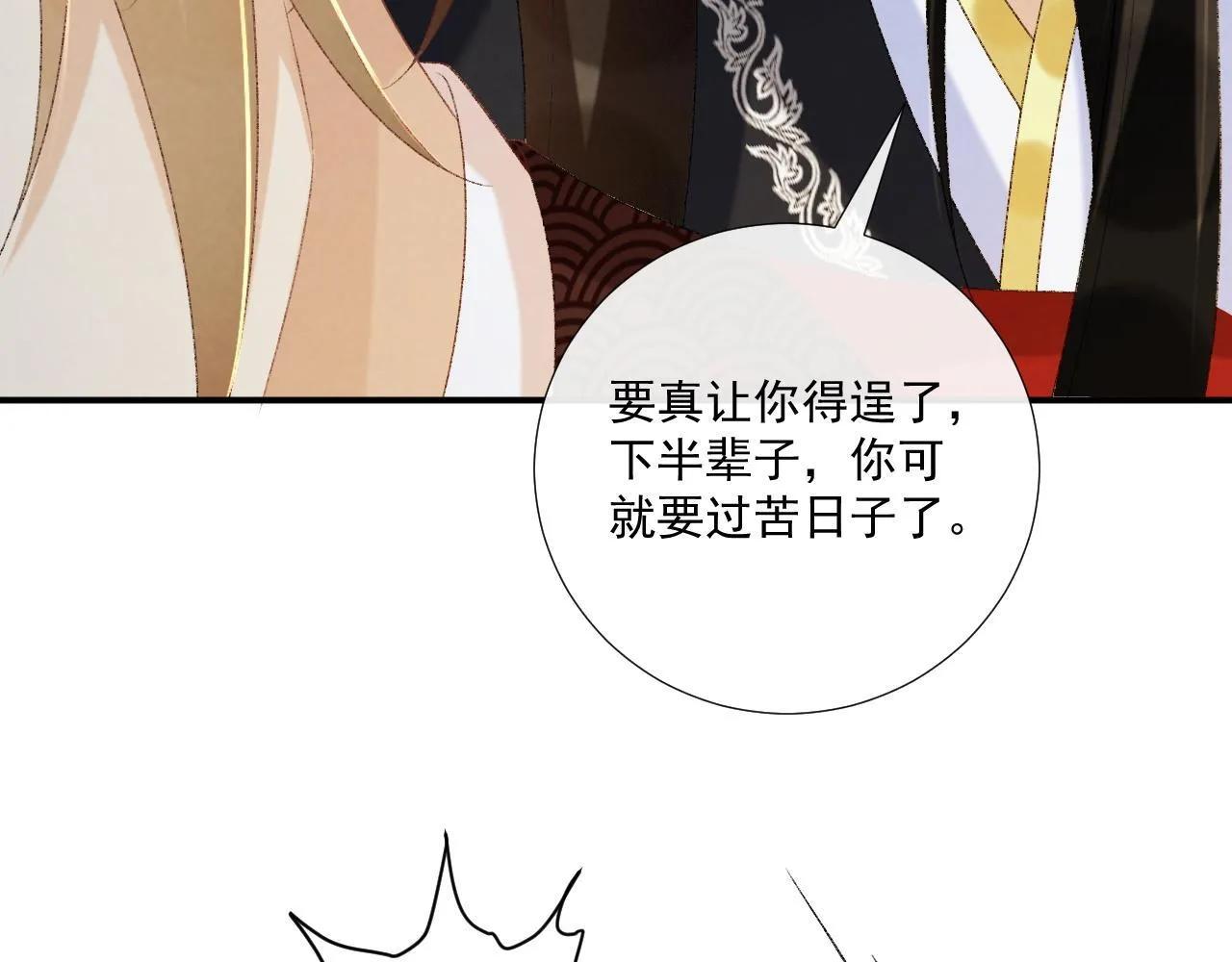 第70话 你到底想怎样？39