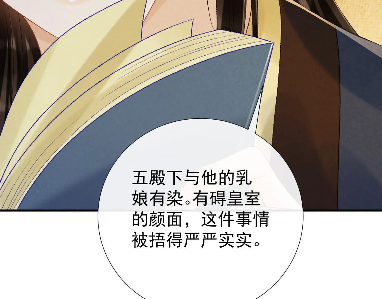 第64话 你在耍我？31
