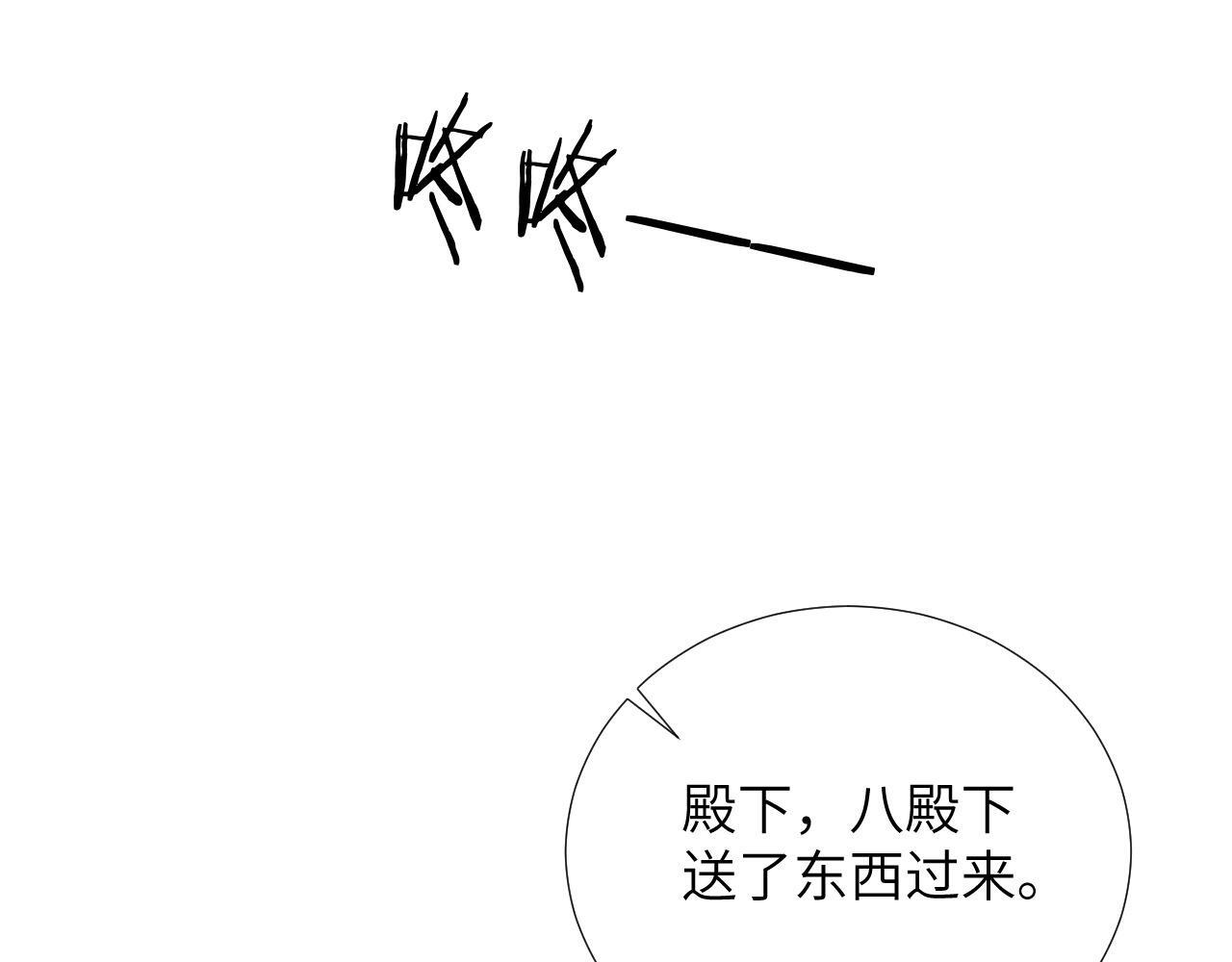 第43话 别怕我57