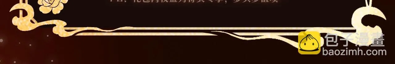 漫画特典季·1月23日 红绡暖帐 梦回往昔！10