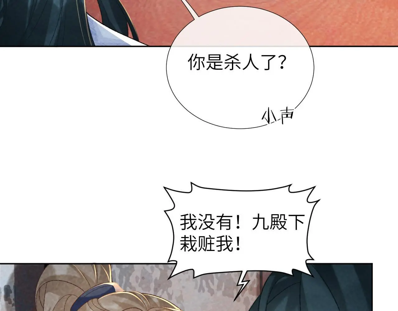 第51话 别想逃离我！15