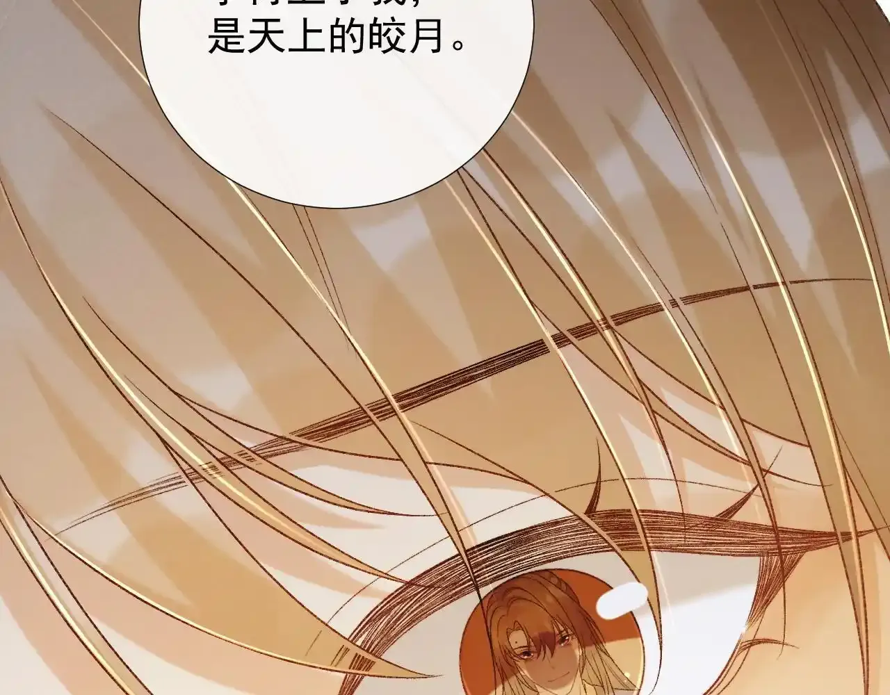 第65话 宝贝心尖尖95