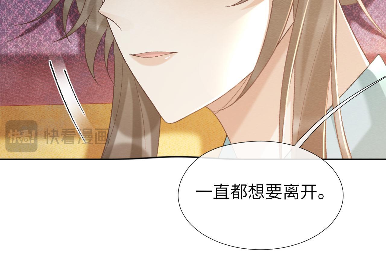 第49话 怎么舍得伤他16
