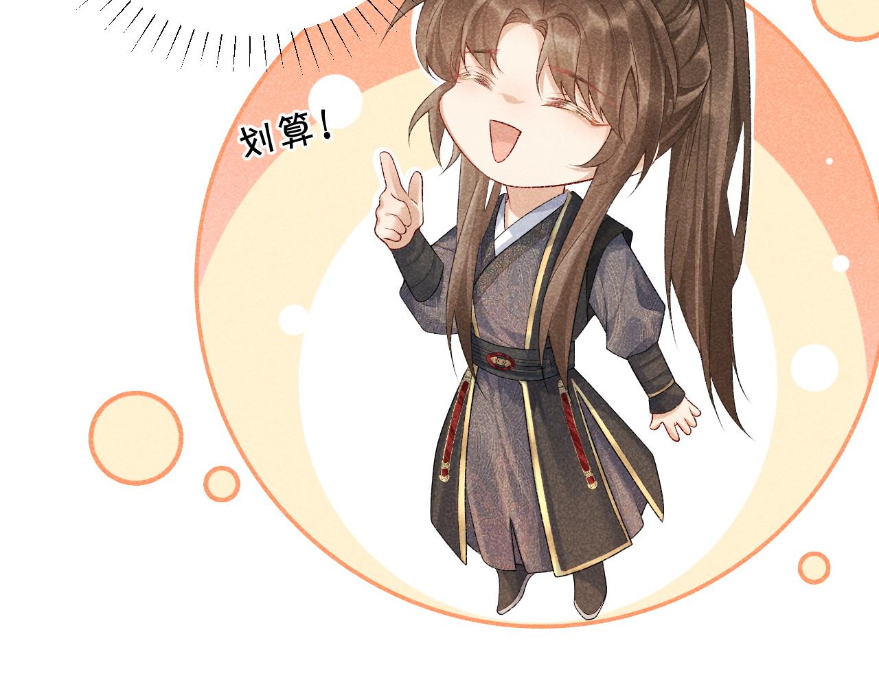 第6话 又是太子……74