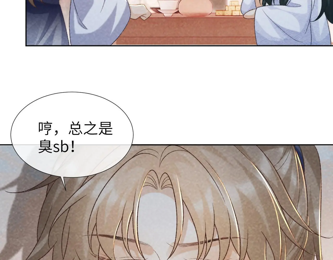 第51话 别想逃离我！11