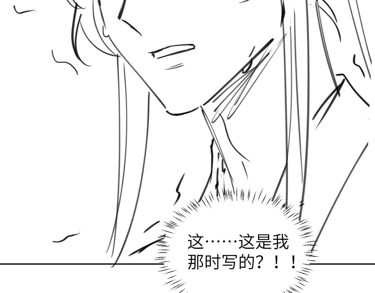 第49话 怎么舍得伤他93