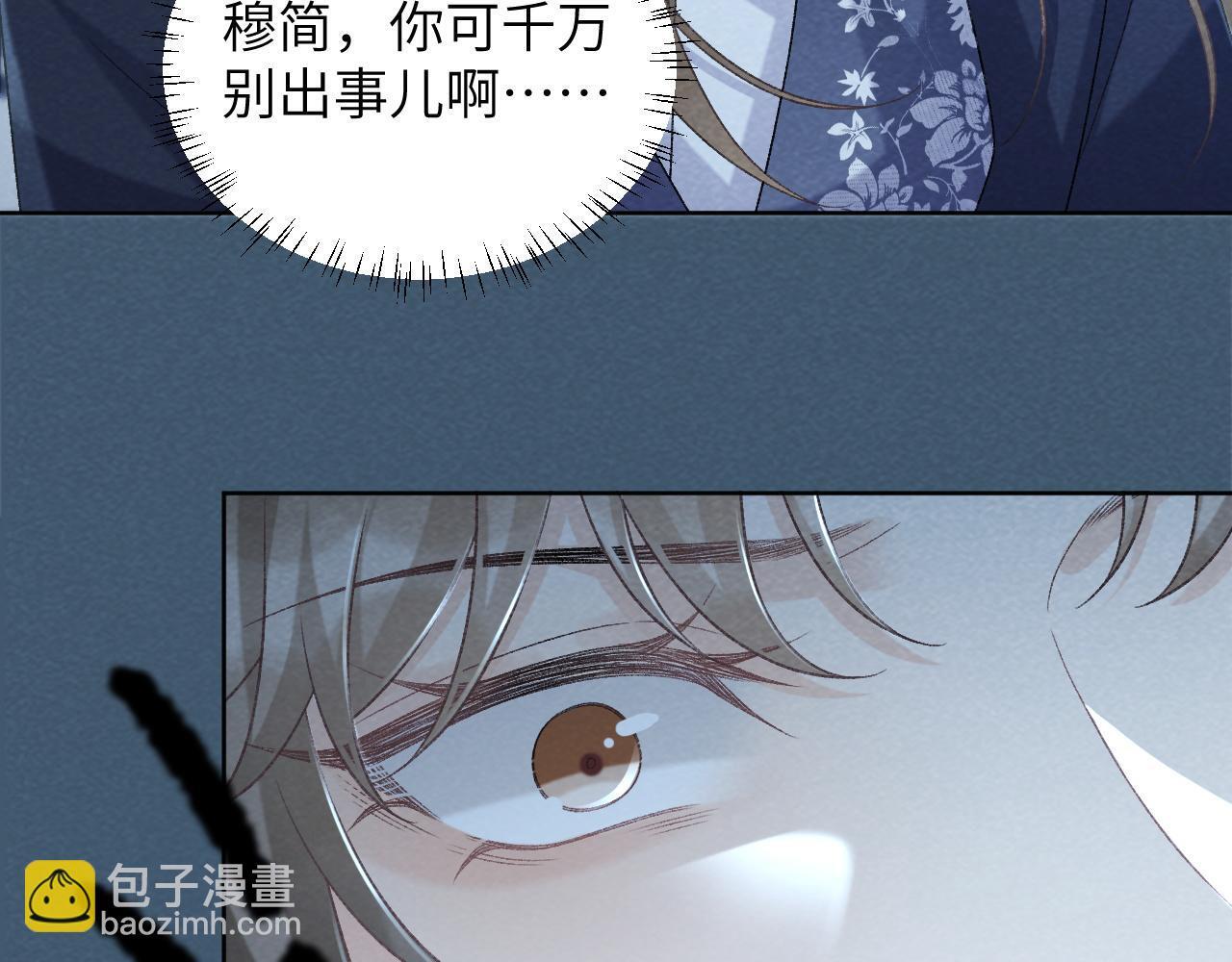 第47话 别出事啊！16