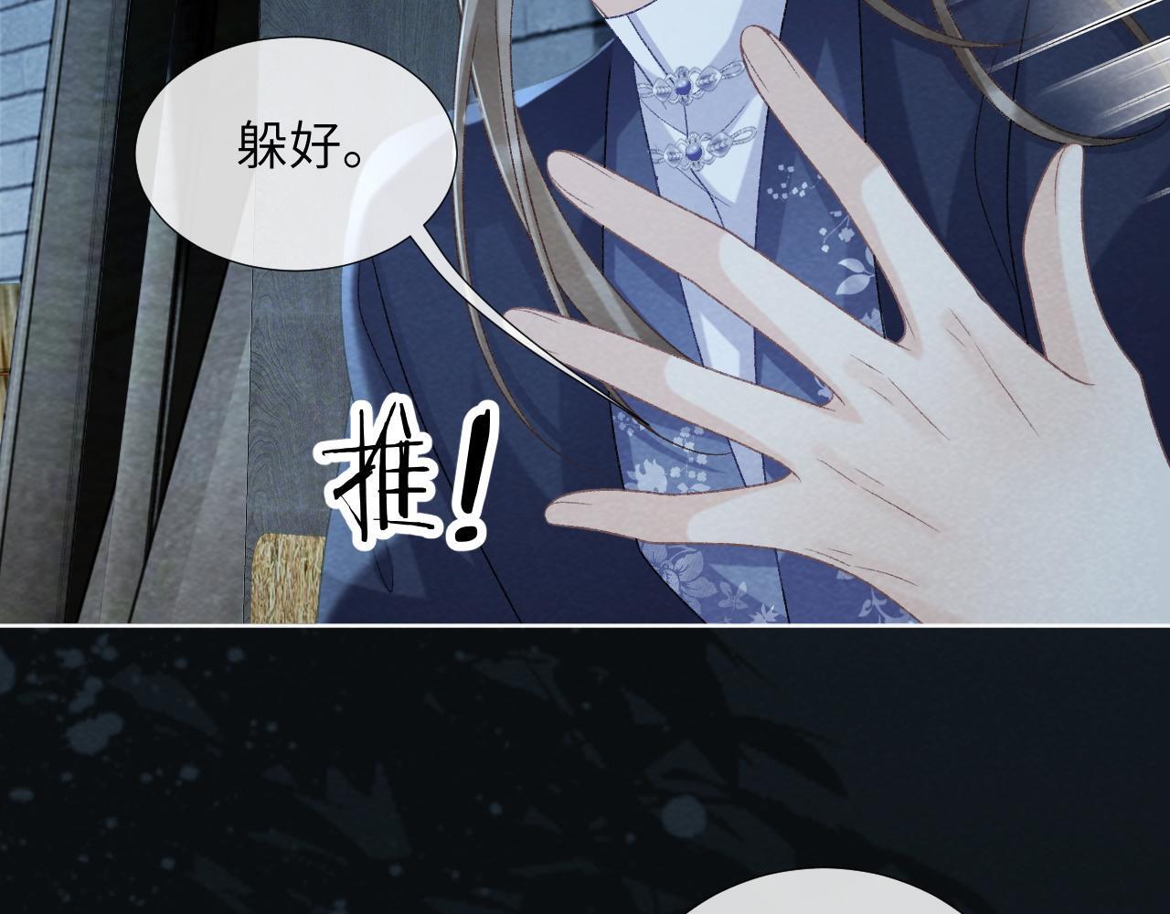 第46话 遇刺85