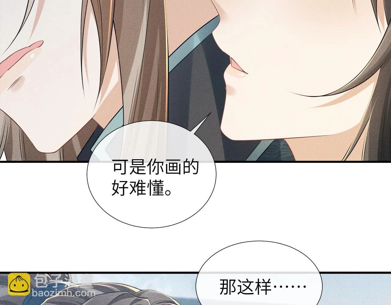 第15话 要你亲自教！61