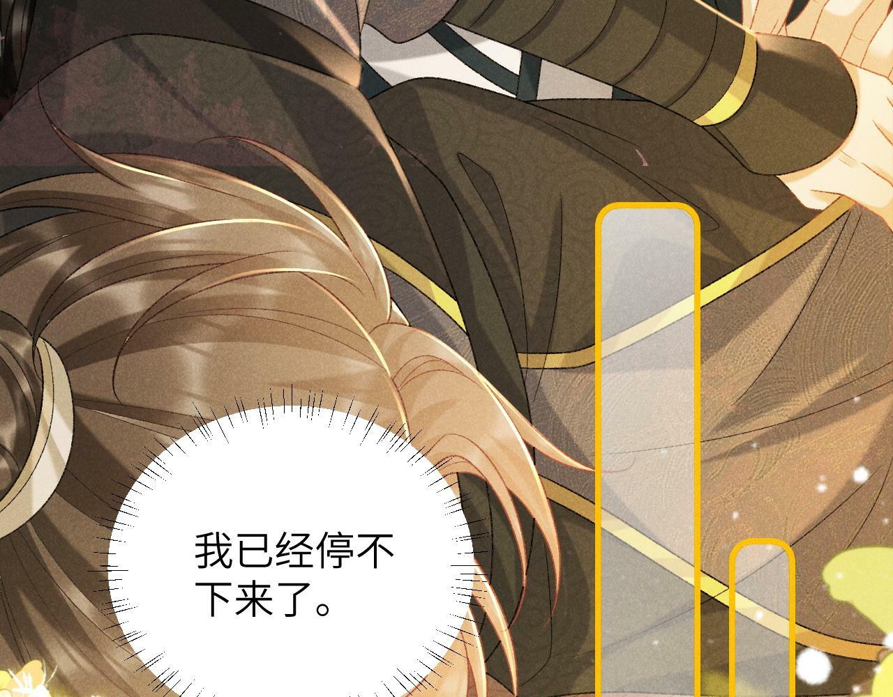 第38话 你在敷衍我？45