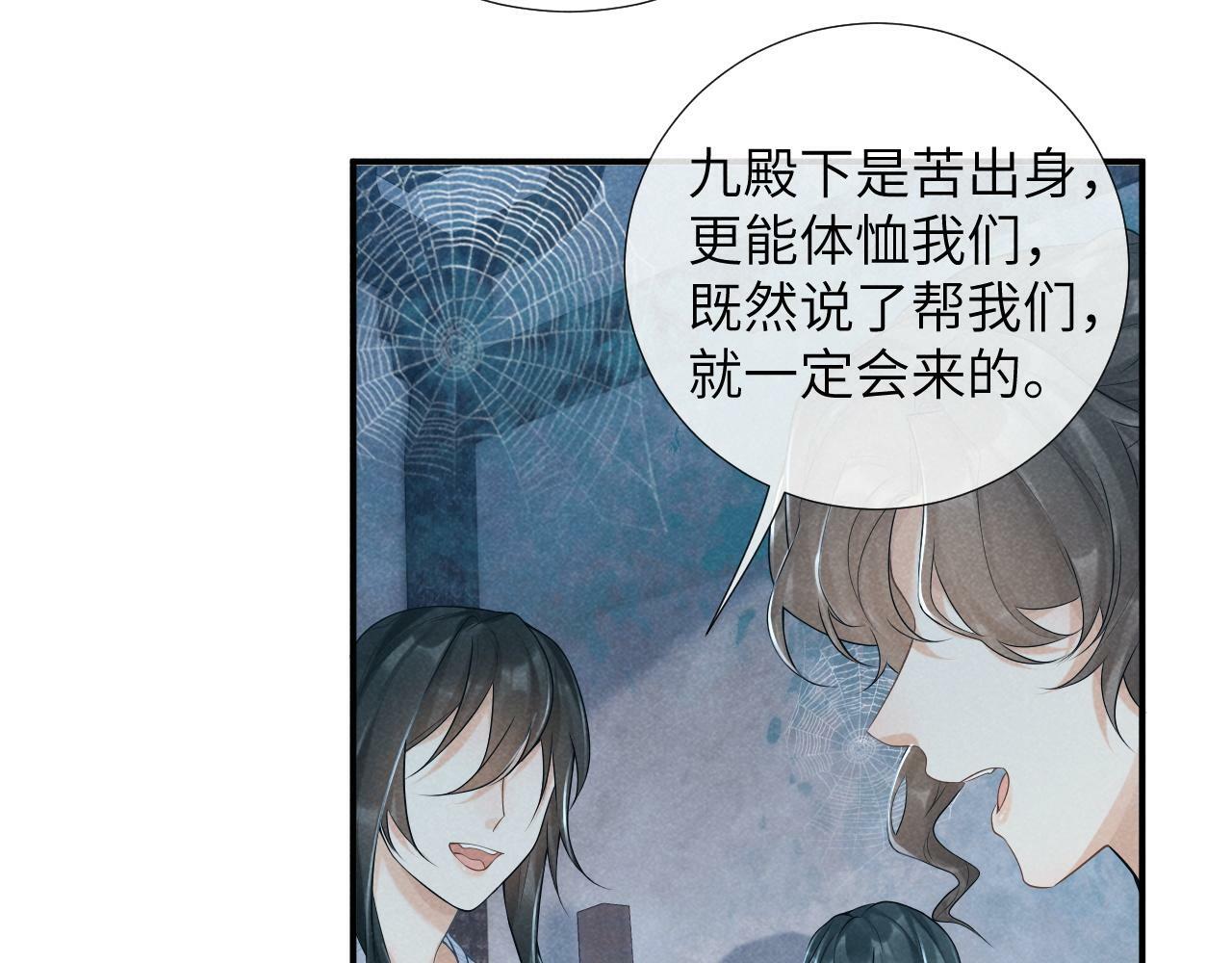 第18话 清算75