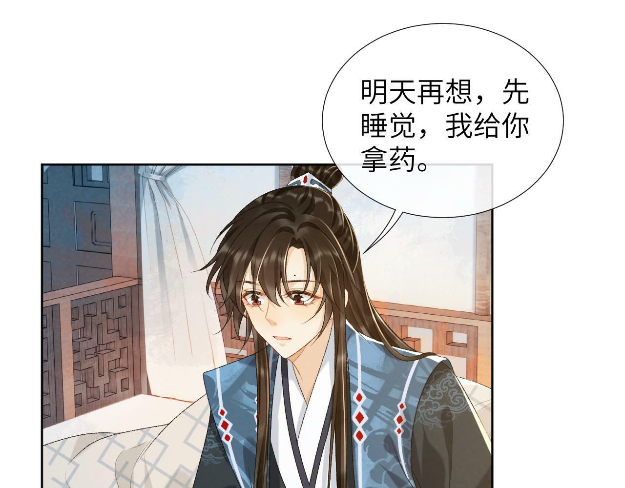 第28话 他需要我61