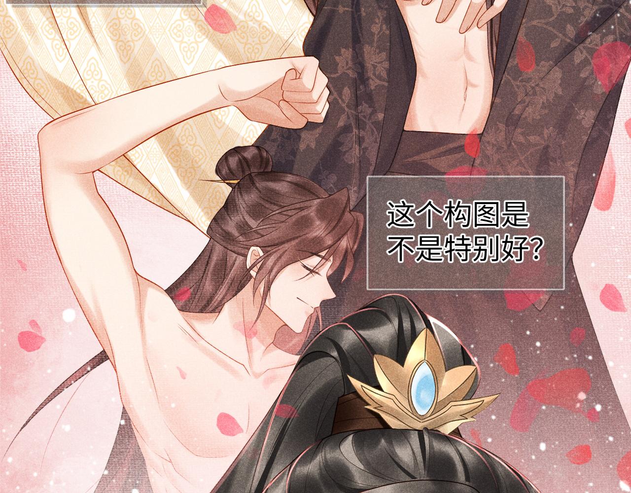 第4话 怎么可以爽约崽崽73
