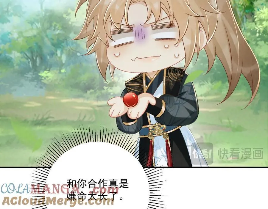 第79话 李侍卫遇险69