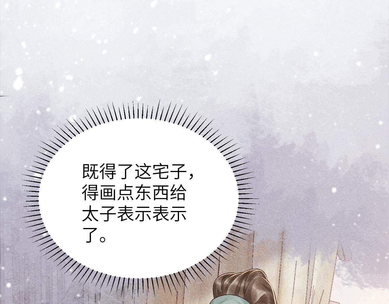 第11话 找到出路啦！68