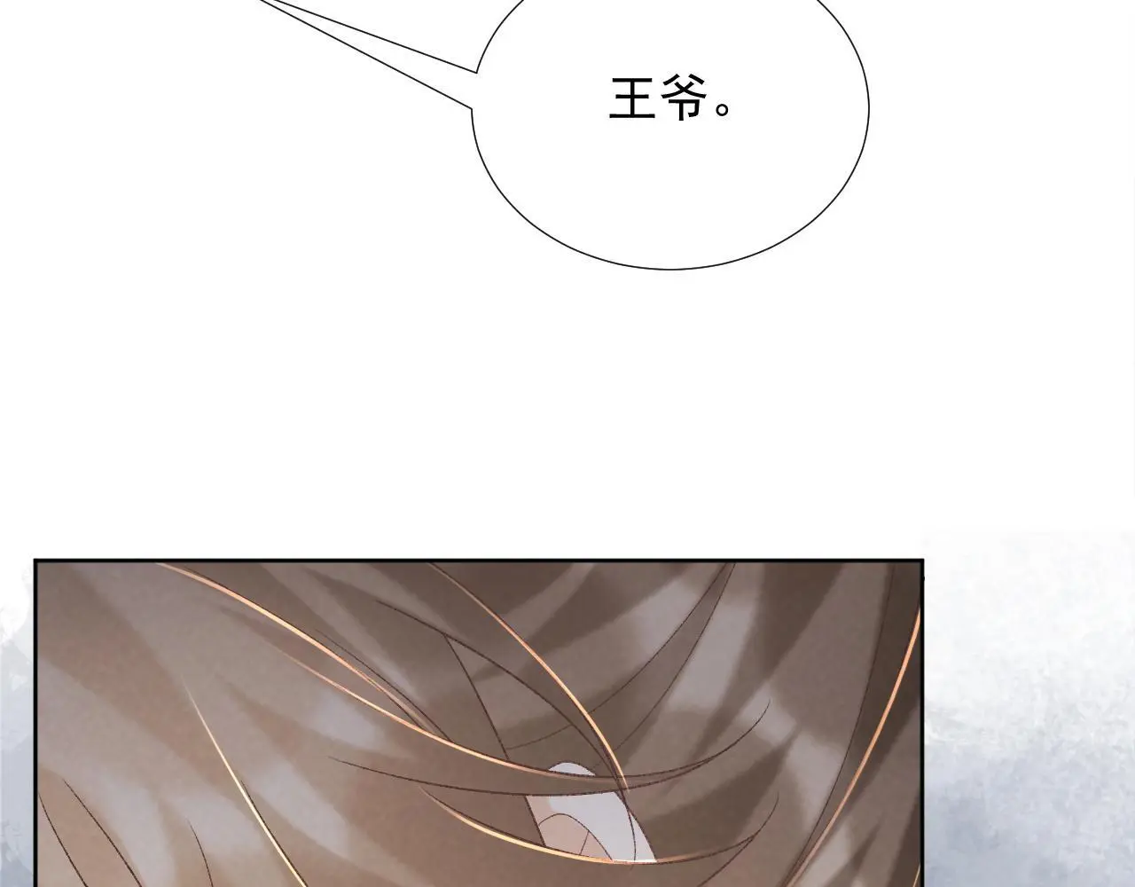 第57话 他吃错药了？32