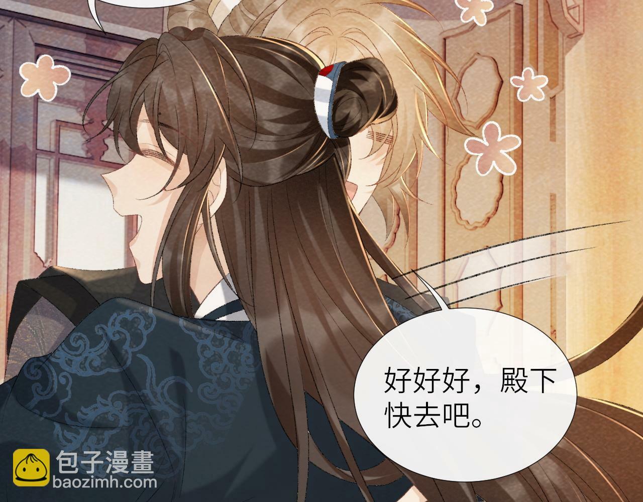 第38话 你在敷衍我？71