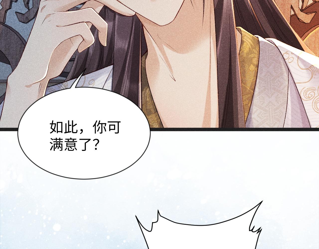 第6话 又是太子……71