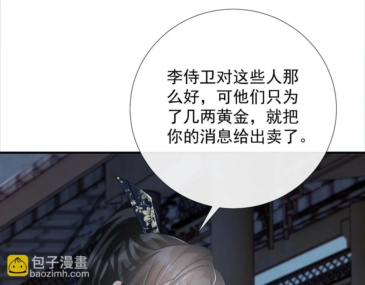 第61话 求饶61