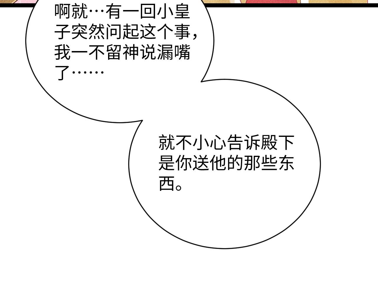 第3话 他是我的。23