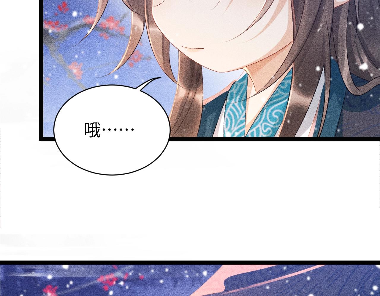 第2话 他就是穆简？！96
