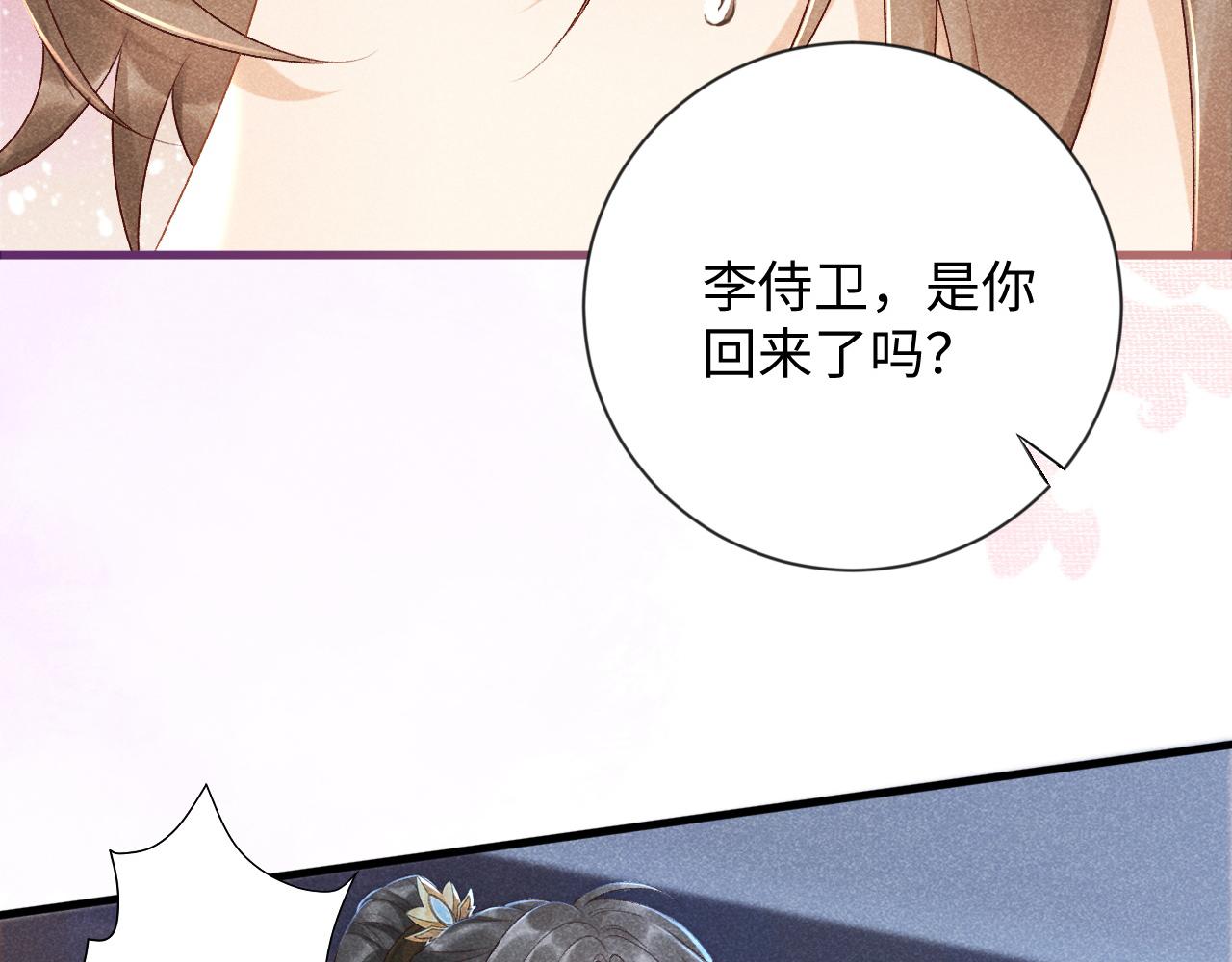 第8话 如愿5
