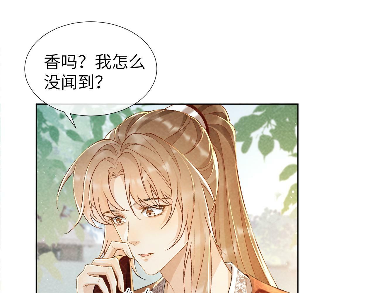 第34话 和他同骑48