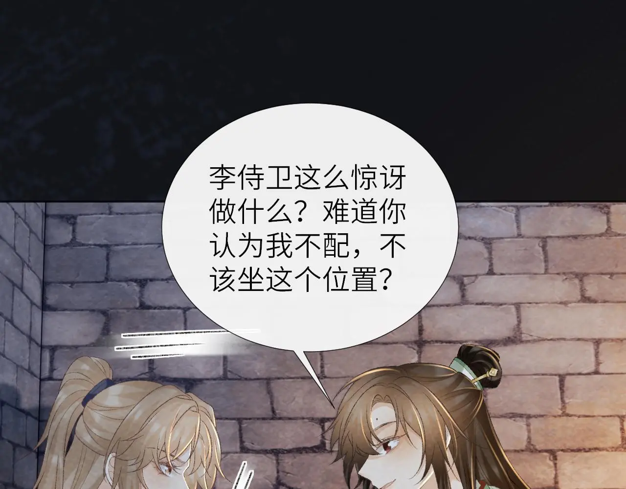 第51话 别想逃离我！52