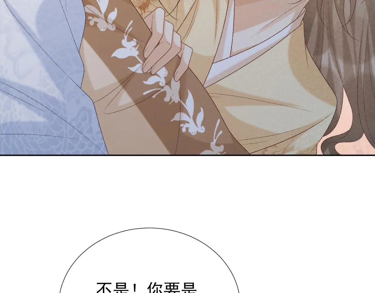 第56话 玩点花样？42