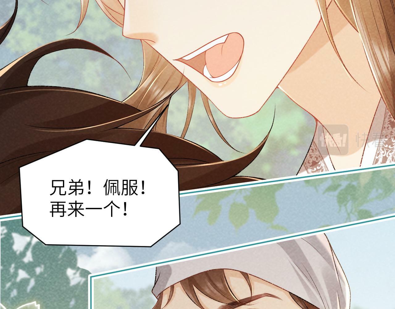 第35话 三小姐的计划44