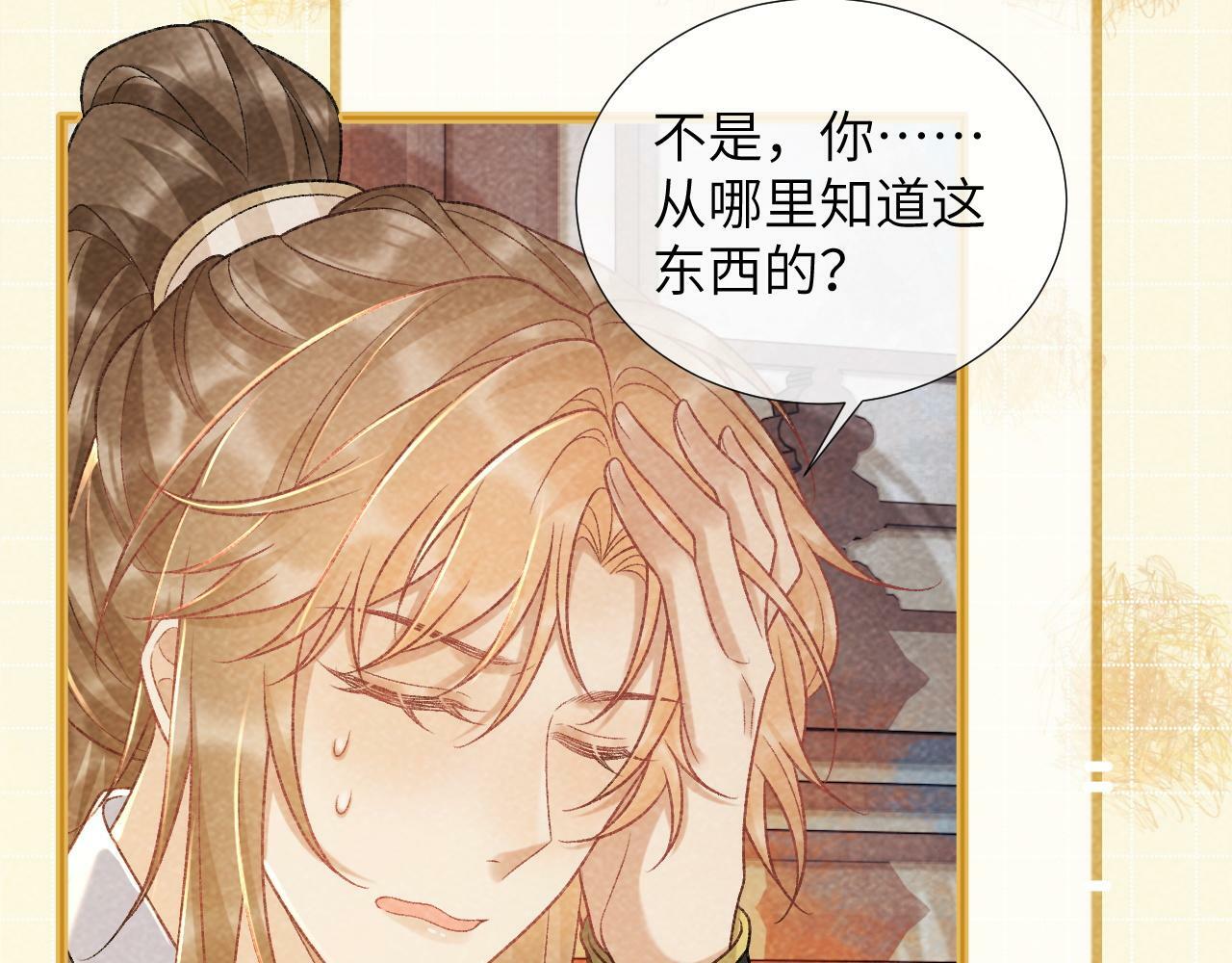 第37话 只有你值得53