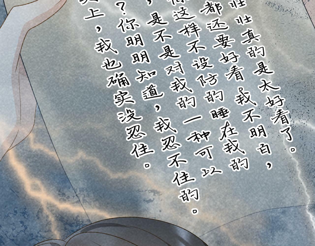 第33话 又被欺负？74