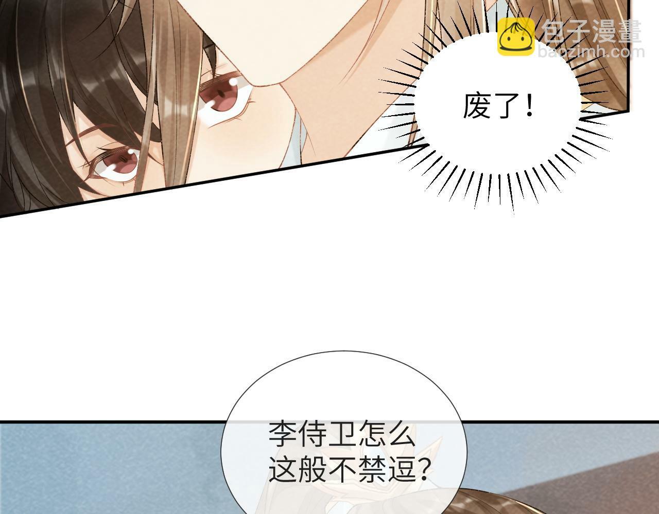 第25话 撩拨6