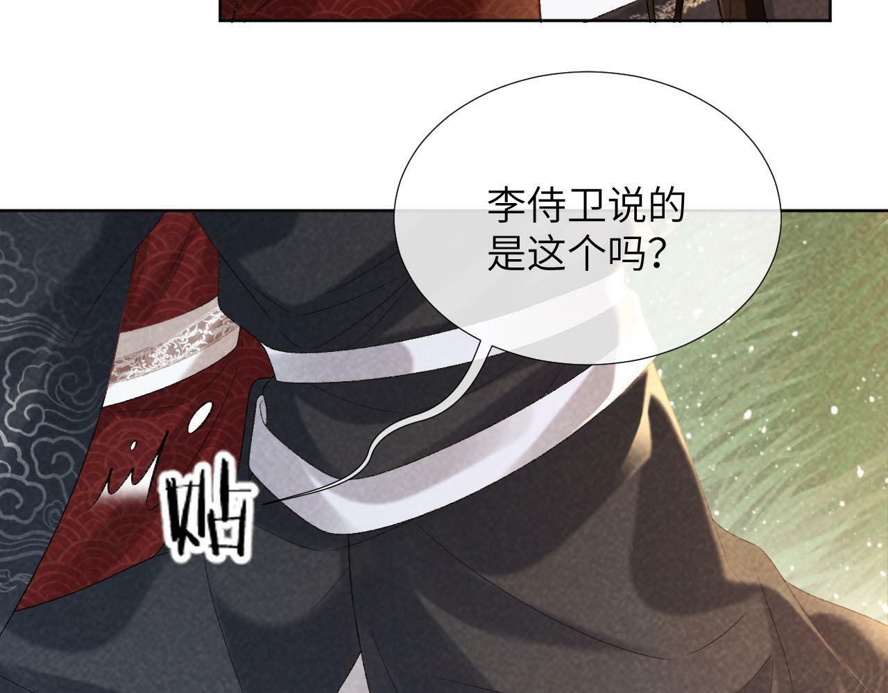第34话 和他同骑71