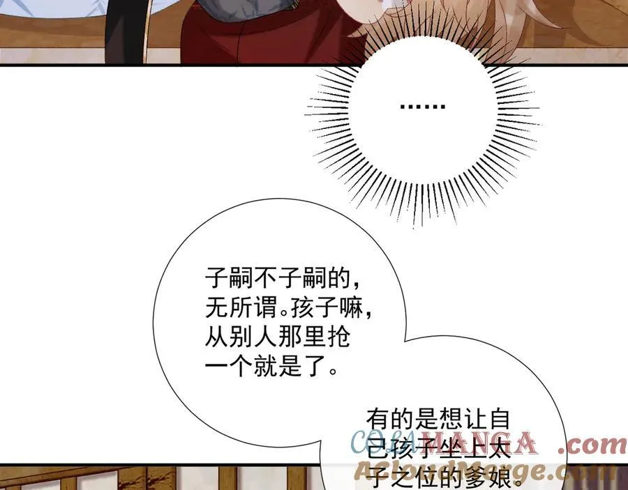 第79话 李侍卫遇险27