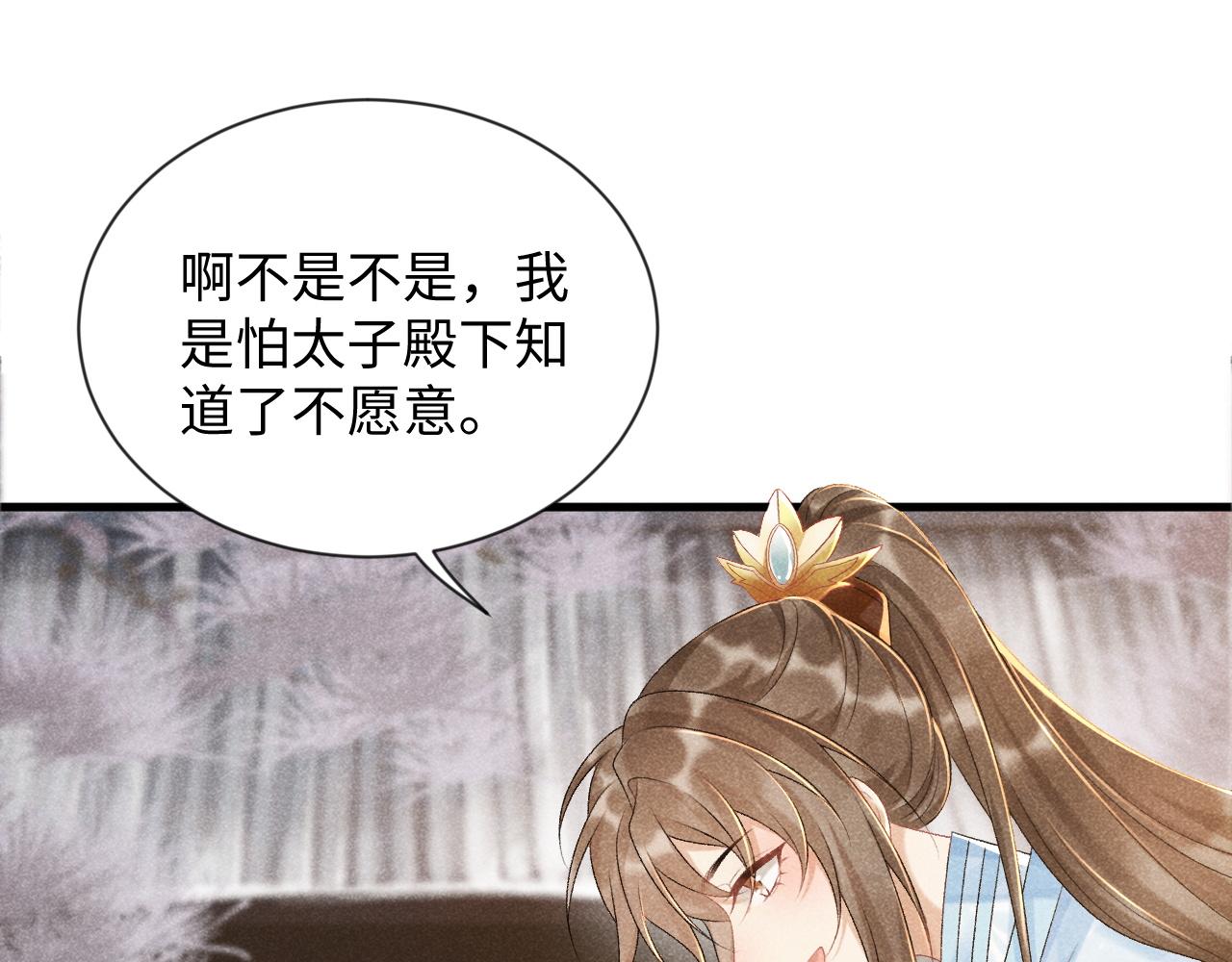 第9话 给她点教训19