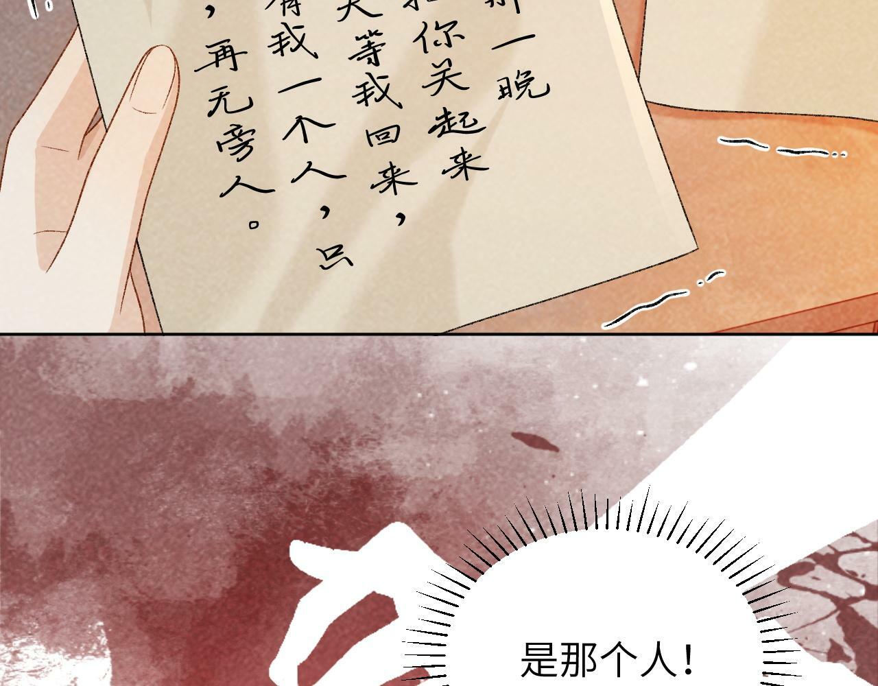 第31话 恐吓信54
