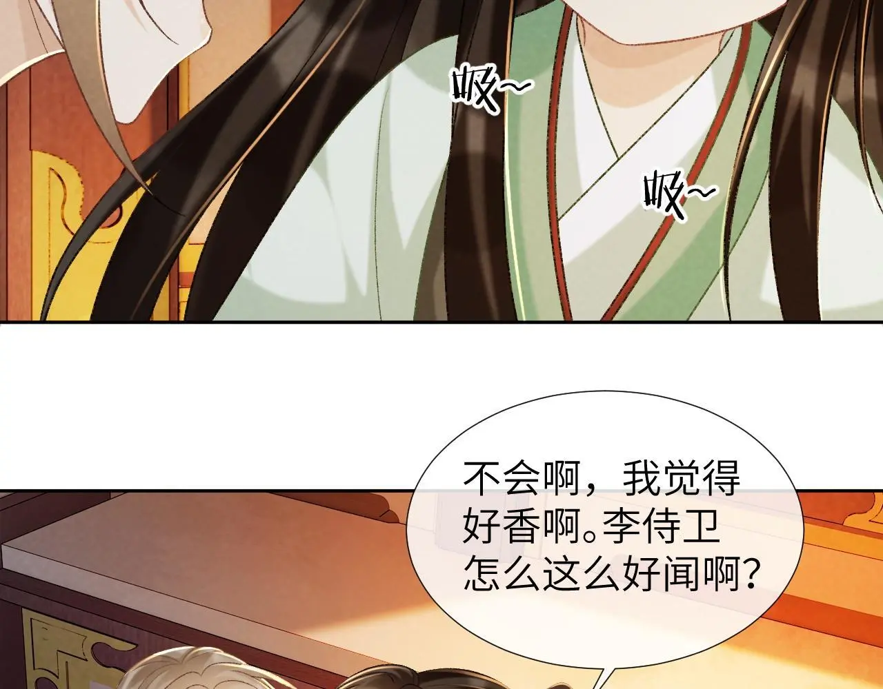 第53话 椒房15