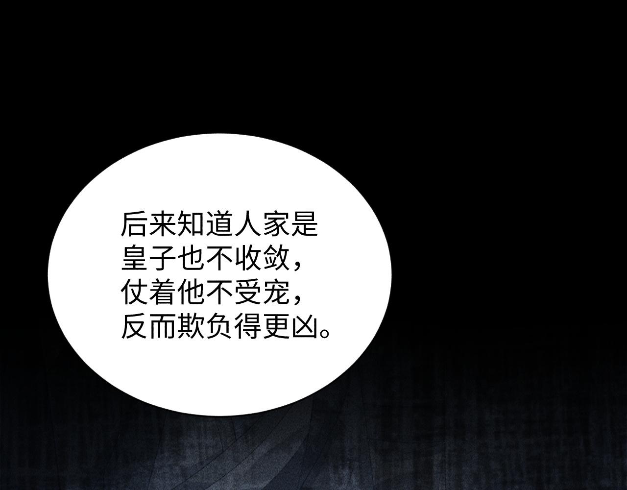 第3话 他是我的。47