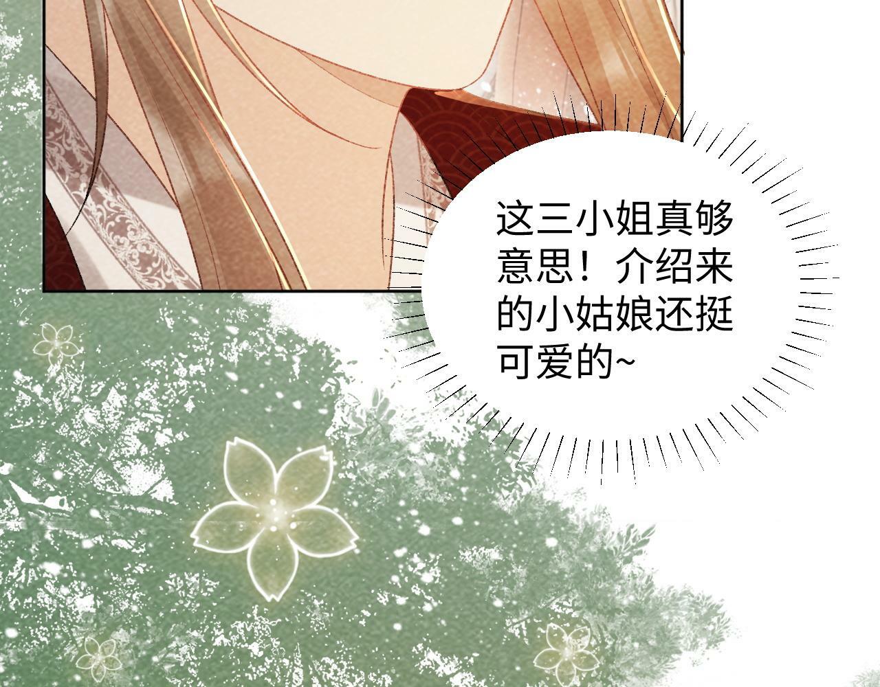 第36话 小女友死了？！26
