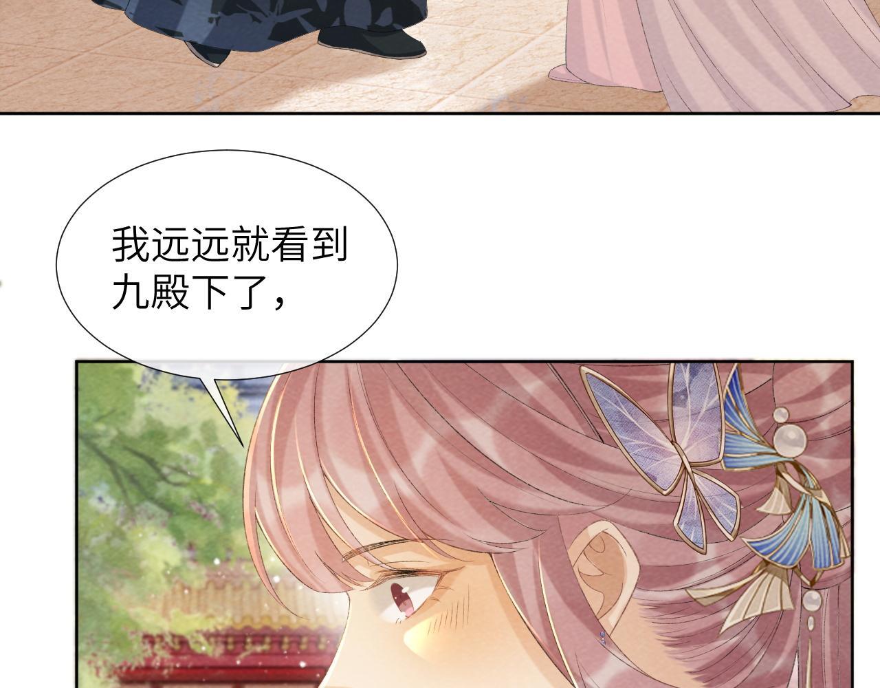 第41话 秽乱宫闱13