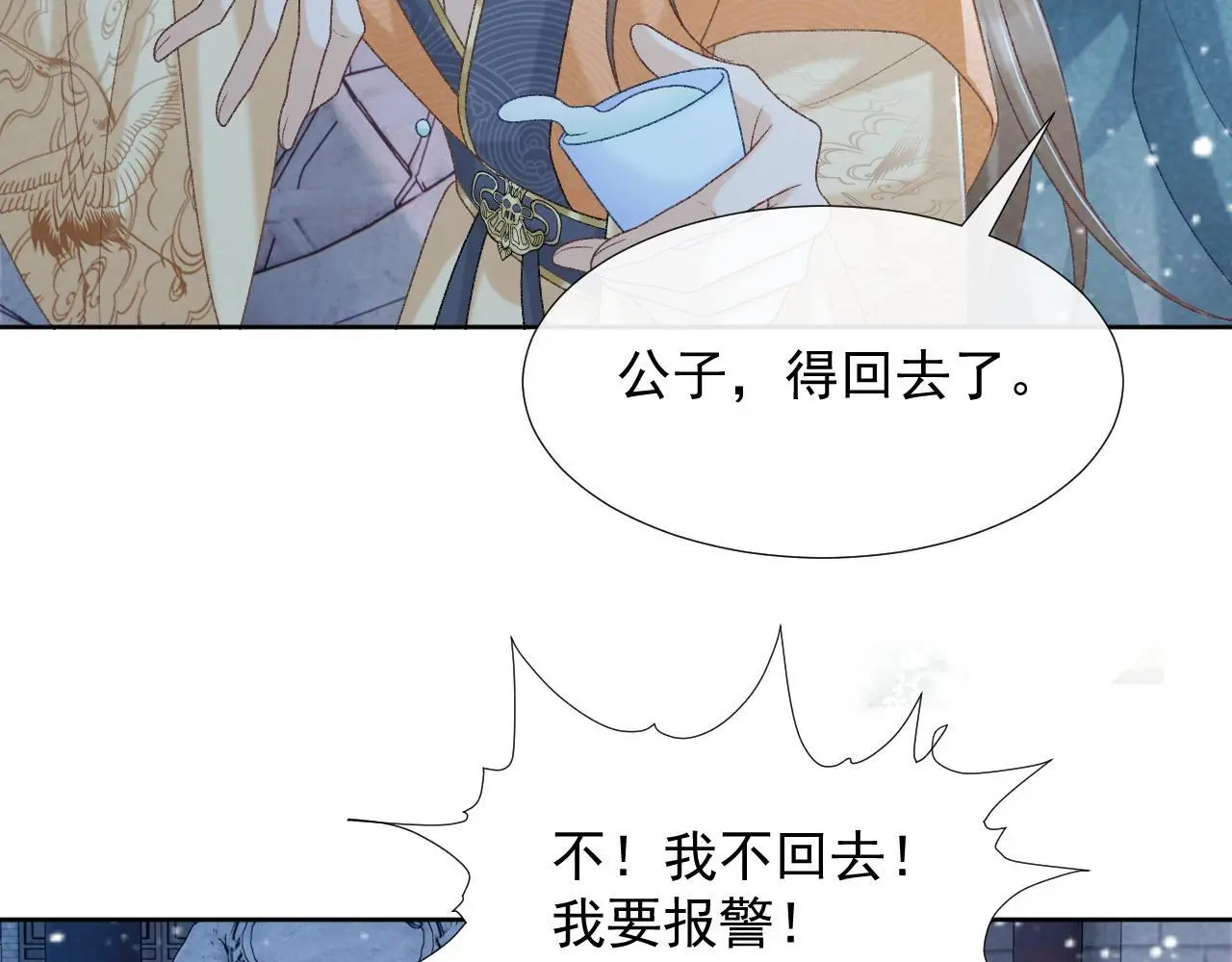 第55话 他好过分！！26