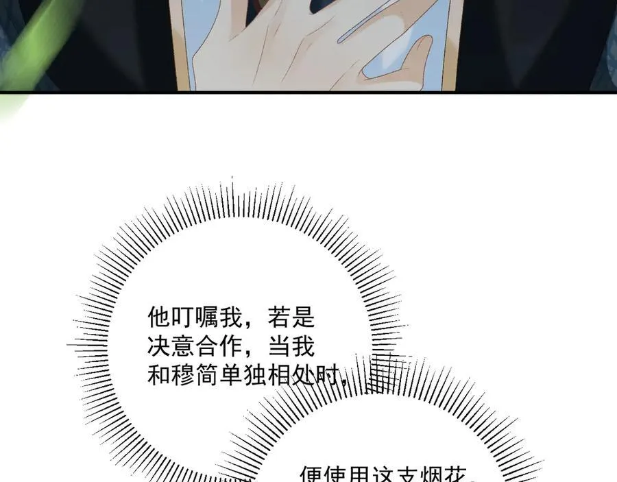 第77话 起杀心？34