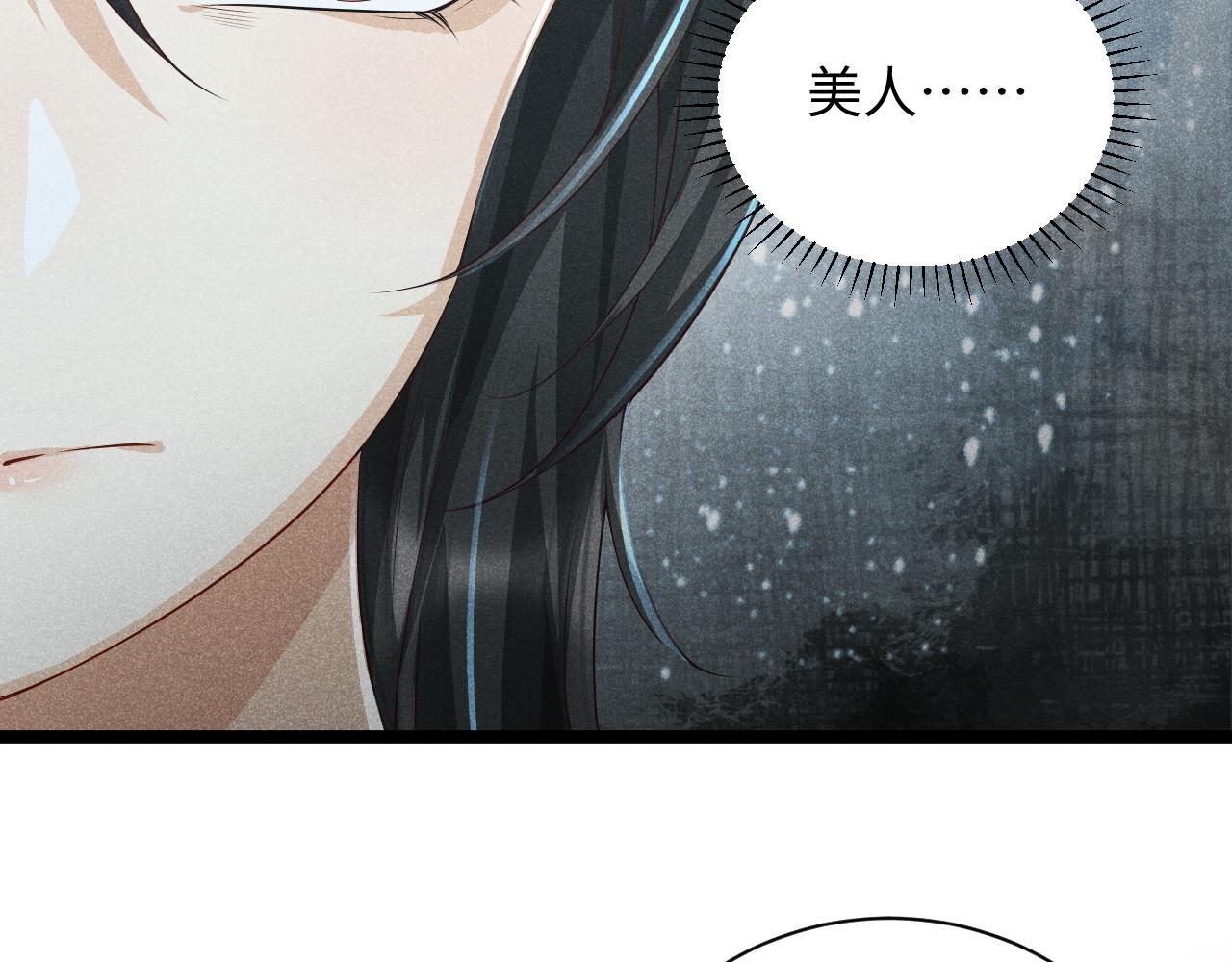 第3话 他是我的。118