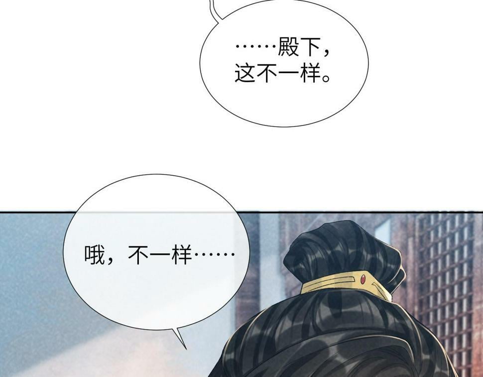 第21话 它也敢来争宠？52
