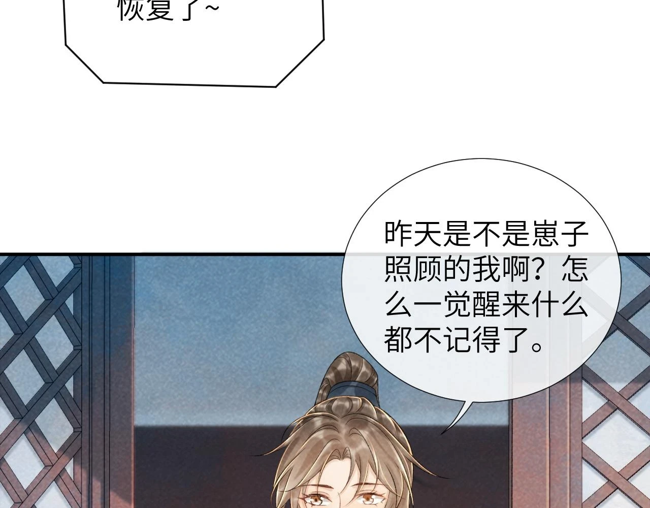 第13话 双面茶崽9
