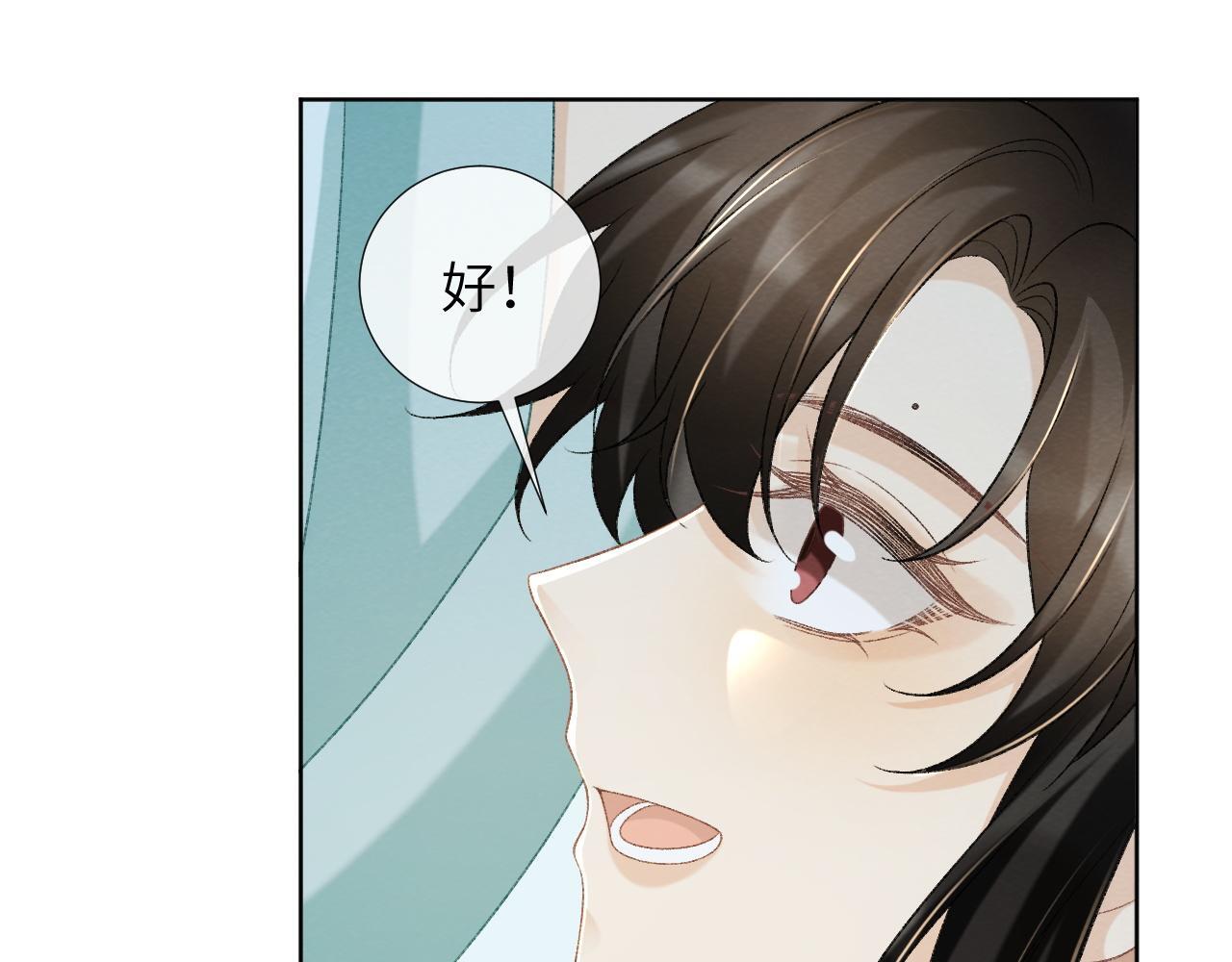 第49话 怎么舍得伤他26
