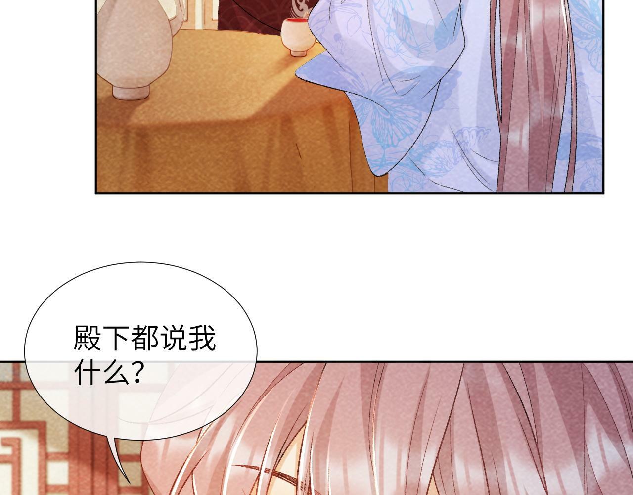 第35话 三小姐的计划30